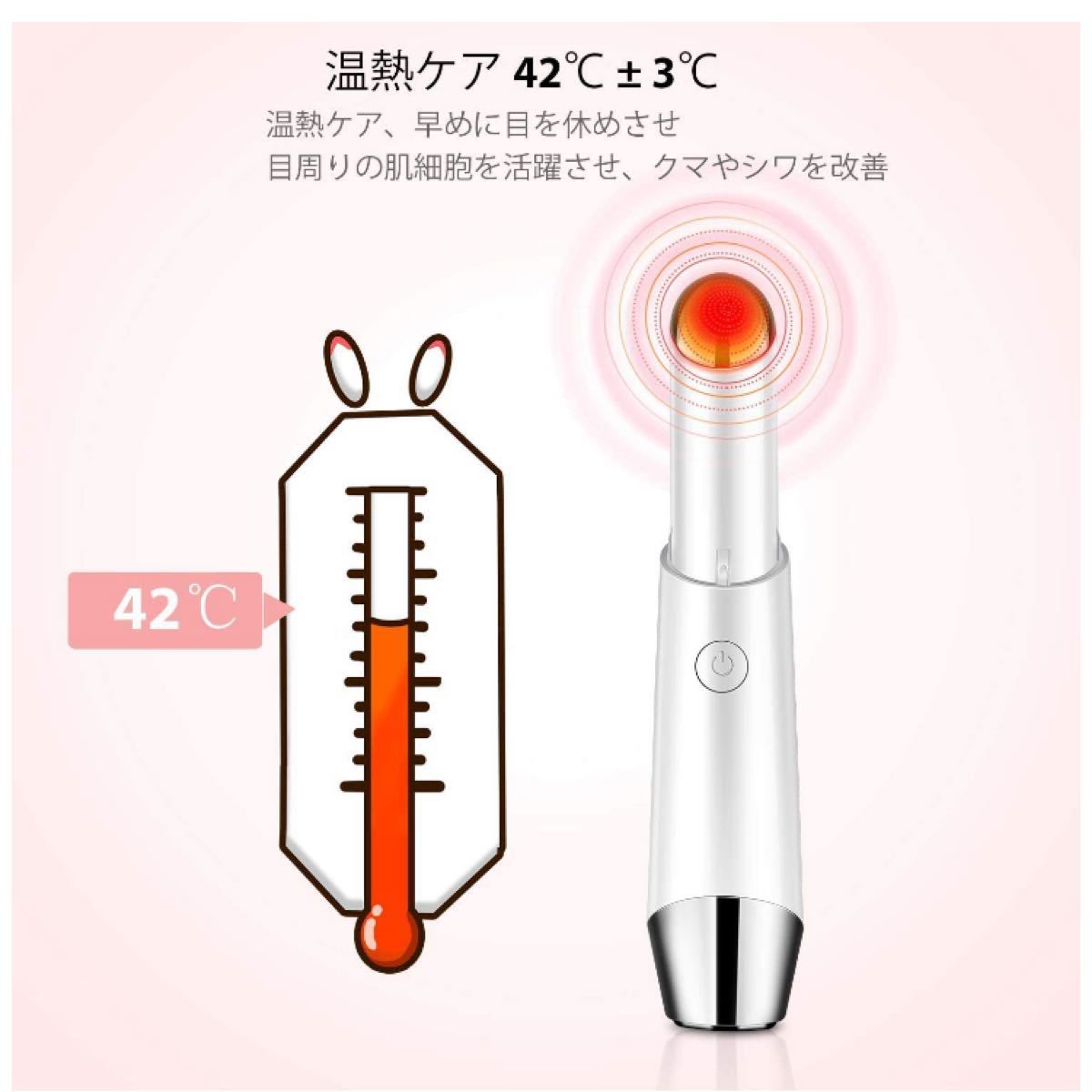 目元ケア美顔器 フェイスケア導入 振動 温熱クマ シワ 法令線改善 USB充電