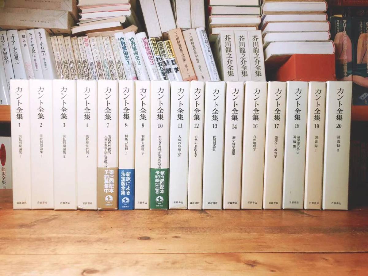  out of print!! can to complete set of works Iwanami bookstore all 17 volume name translation!! inspection :fihite/he- gel /laipnitsu/ pra ton /s Pinot The /hyu-m/ show pen is ua-/ knee che 