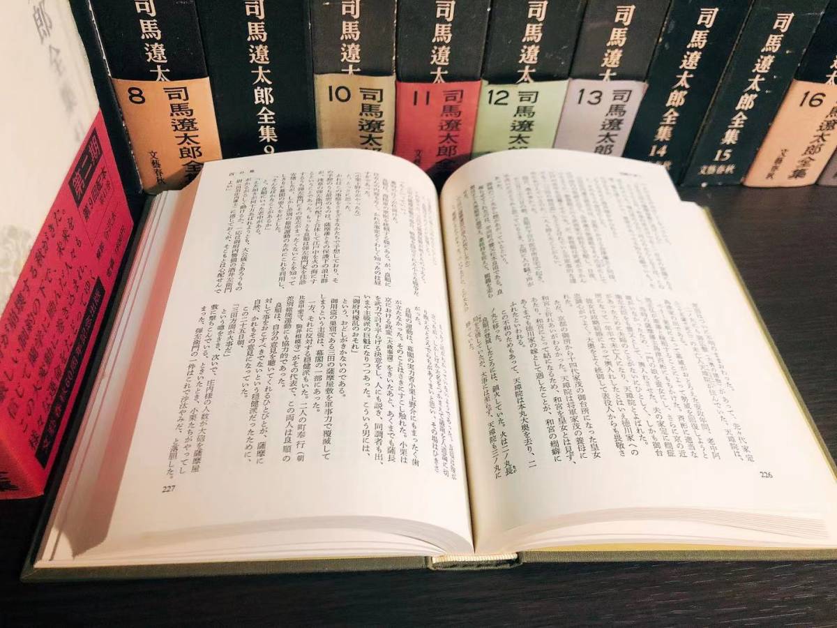 司馬遼太郎全集 全50巻 文芸春秋社 歴史小説/竜馬がゆく/吉川英治