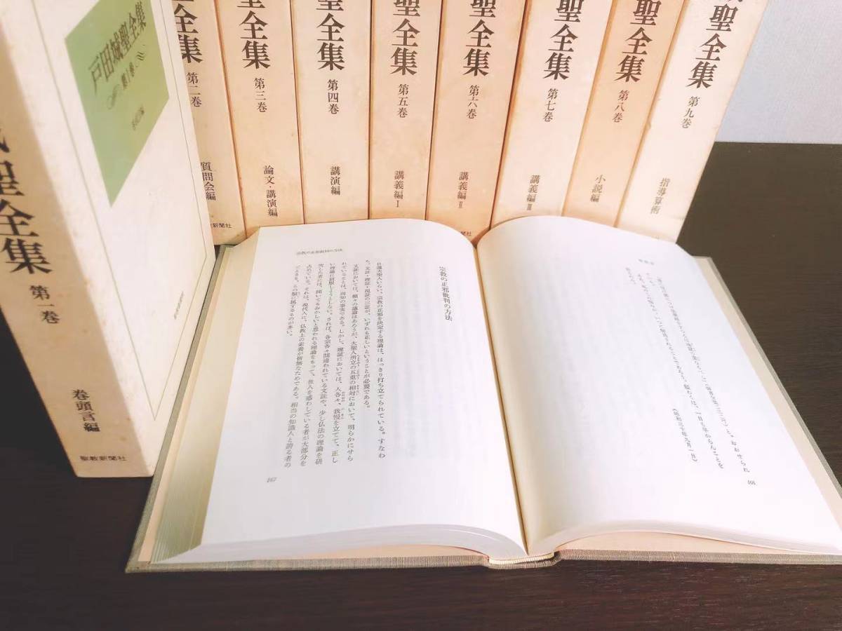 愛用 創価学会草創期・戸田城聖と池田大作の生々しい証言【宗教と信仰