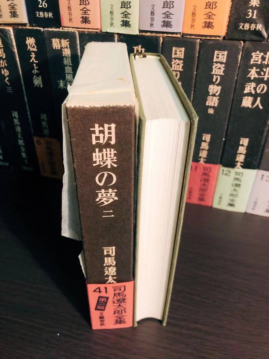  название работа!! Shiba Ryotaro полное собрание сочинений все 50 шт осмотр : дракон лошадь .../ склон. сверху. ./ улица дорога .../ Ikenami Shotaro / Matsumoto Seicho / Yoshikawa Eiji / Kitagawa Ayumi / Fujisawa Shuhei / Ikenami Shotaro / Inoue Yasushi 