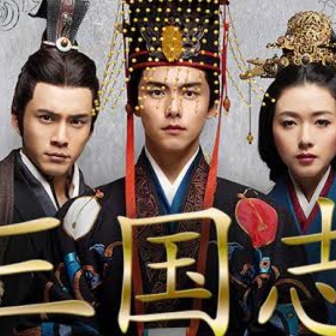 中国ドラマ 三国志 Secret of Three Kingdoms 全話blu-ray