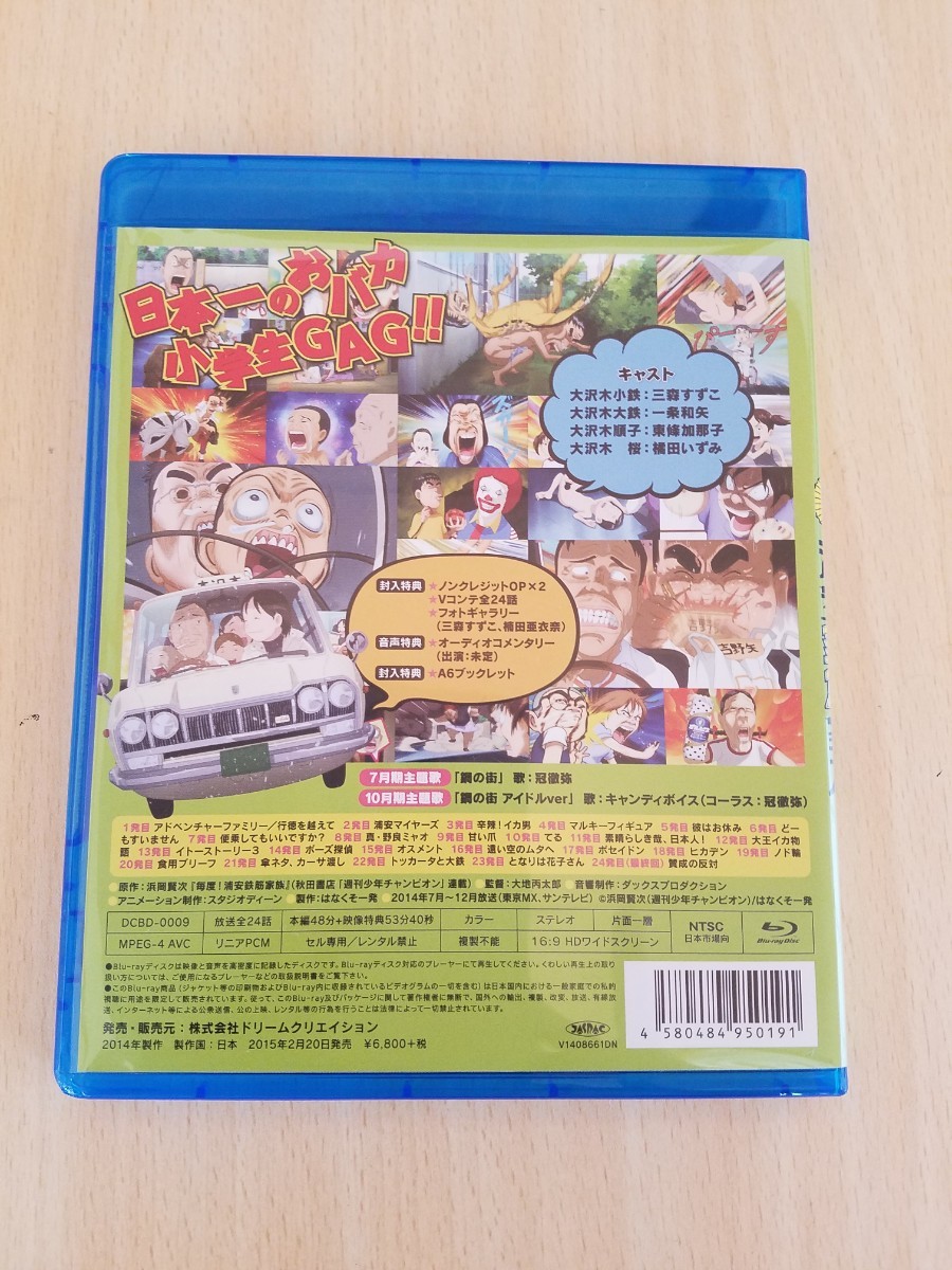 公式限定新作 送料無料 ブルーレイ 毎度 浦安鉄筋家族 Blu Ray通常版 アニメーション 2 500円以上購入で送料無料 超目玉アイテム Colledeglidei Com 公式限定新作 送料無料 ブルーレイ 毎度 浦安鉄筋家族 Blu Ray通常版 アニメーション 2 500円以上購入で送料無料 超目玉アイテム Colledeglidei Com