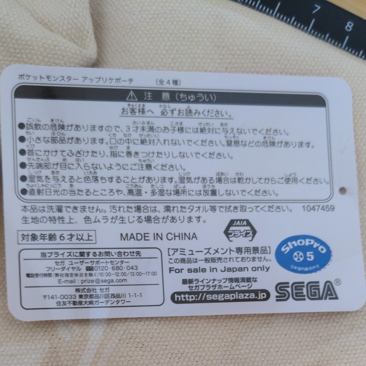 Paypayフリマ ポケットモンスター アップリケポーチ Paypayフリマ ポケットモンスター アップリケポーチ