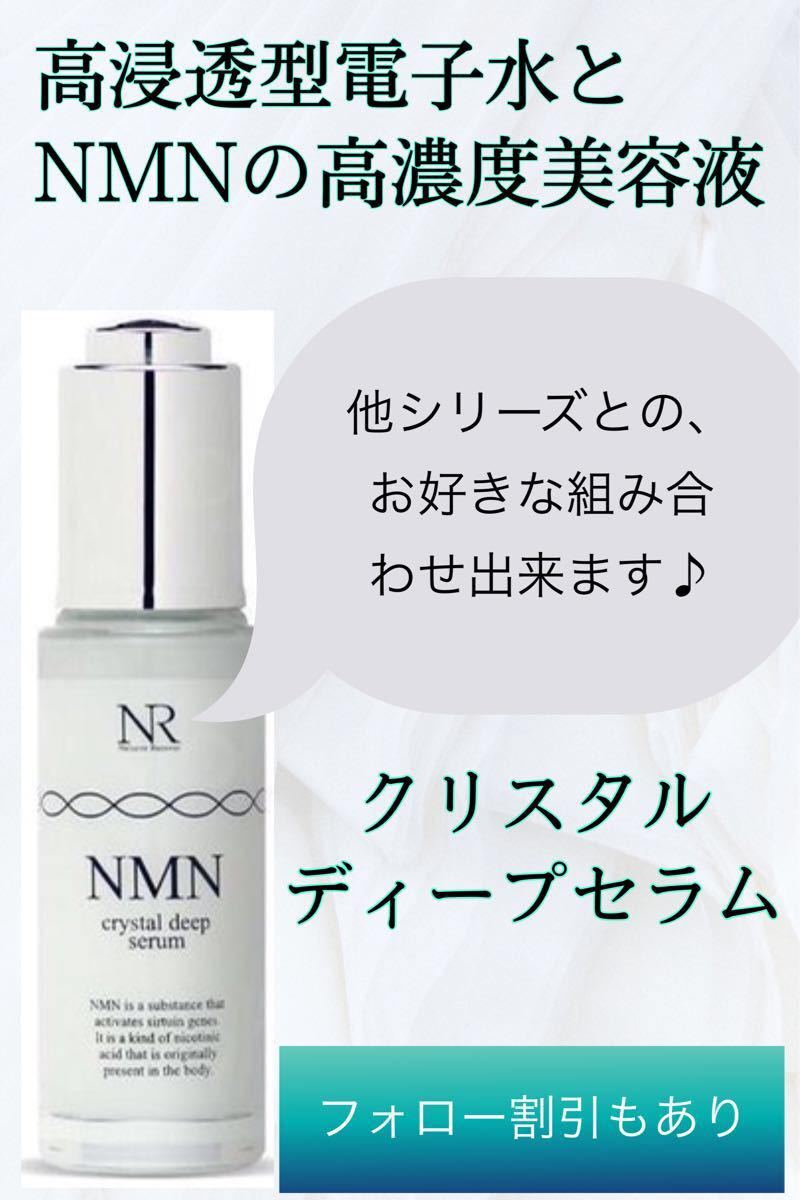 低価格で大人気の 【割引あり】NatuoreRecoverナチュレリカバー