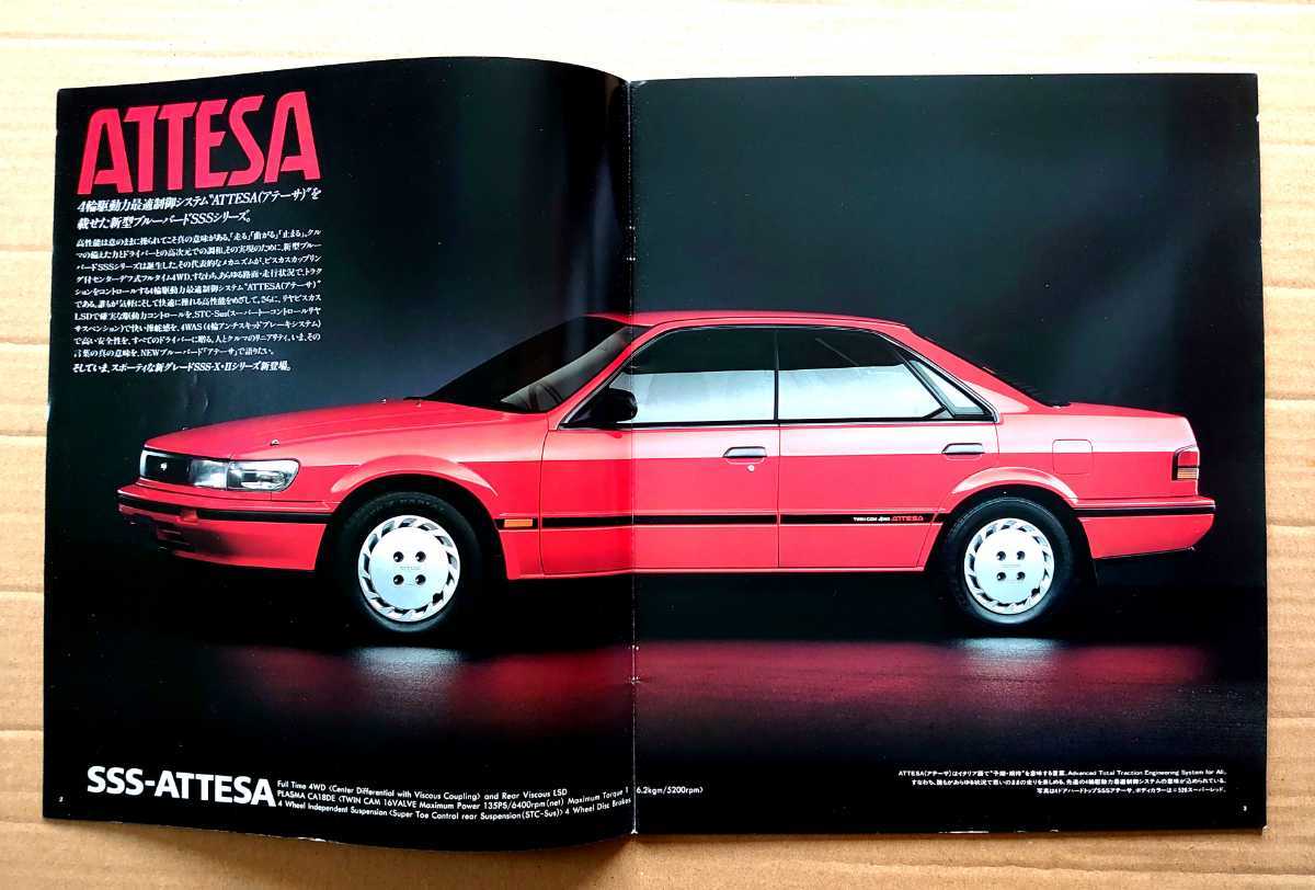 日産ブルーバード◇U12前期型◇SSSのカタログ◇1989年7月◇31 日産ブルーバード◇U12前期型◇SSSのカタログ◇1989年7月◇31