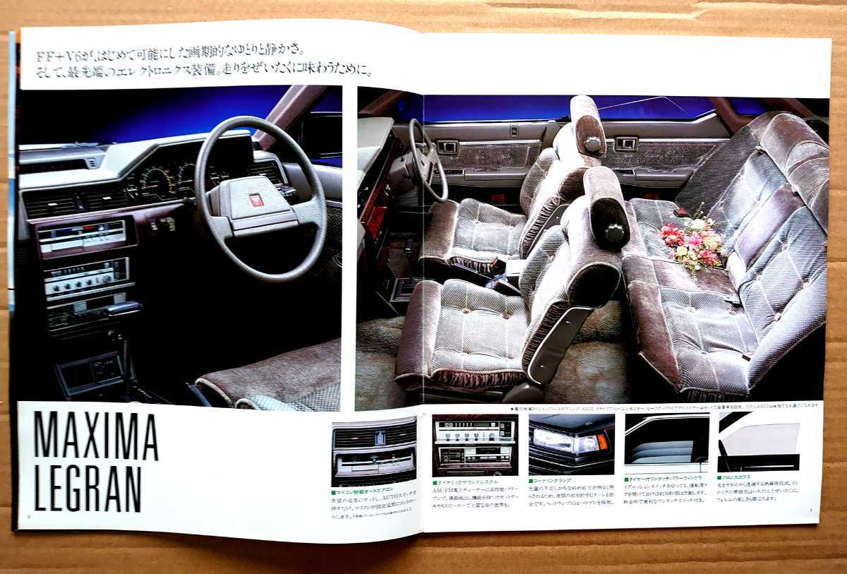 激レア！◆日産ブルーバード◆U11前期型◆「エクストラシリーズデビュー」の総合カタログ◆1986年8月◆27ページ◆店舗印無し◆日産自動車_画像4