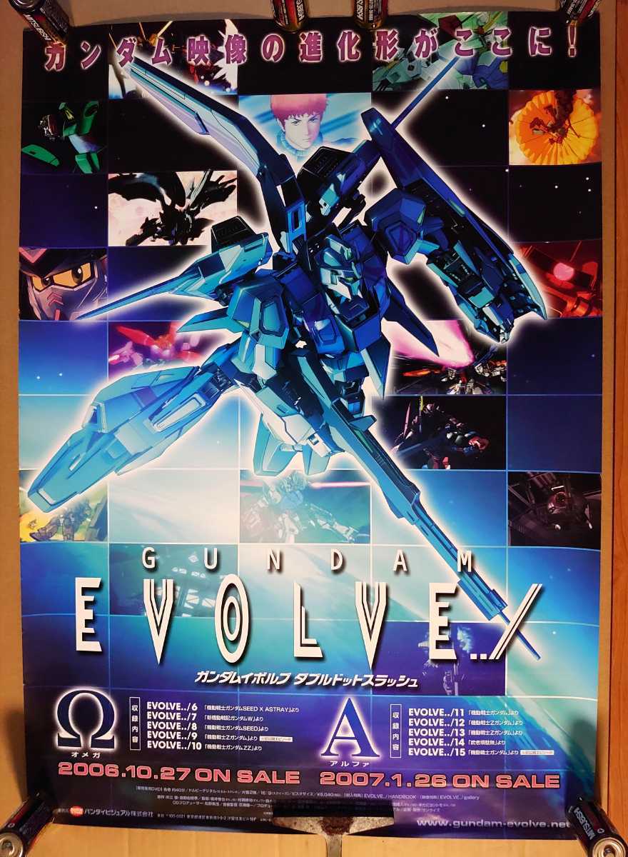 激レア超貴重!◇機動戦士ガンダム◇「ガンダムイボルブ ダブル 激レア超貴重!◇機動戦士ガンダム◇「ガンダムイボルブ ダブル