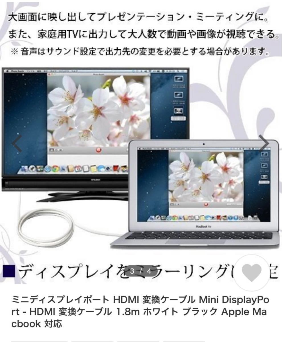 ミニディスプレイポートHDMI変換ケーブルMini DisplayPort-HDMI変換ケーブル1.8mホワイトMacBook対応