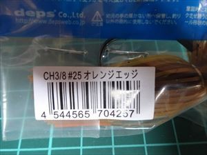 デプス【メール便】CLIGHADJIG ラバージグ　未使用品A8_画像4