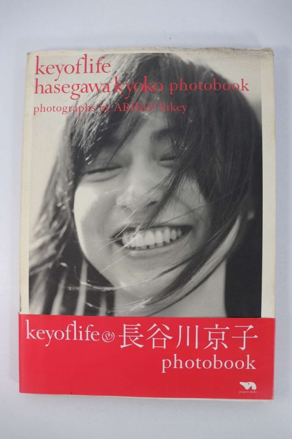 ■写真集■長谷川京子　ｐｈｏｔｏｂｏｏｋ　ｋｅｙｏｆｌｉｆｅ■Ｔａｋａｙ、ＡＲＩＫＯ■中古■_画像1