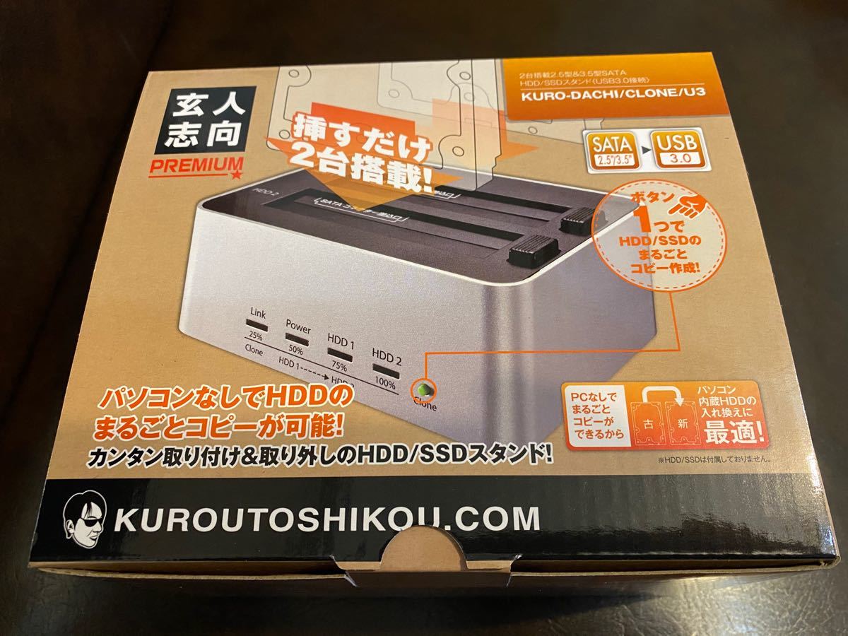 玄人志向 KURO-DACHI/CLONE/U3 HDD まるごと USB3.0 接続 コピー