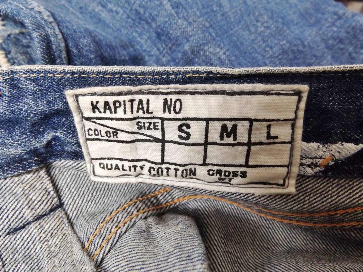 マニア向け KAPITAL キャピタル デニム パッチワーク フル マニア向け KAPITAL キャピタル デニム パッチワーク フル