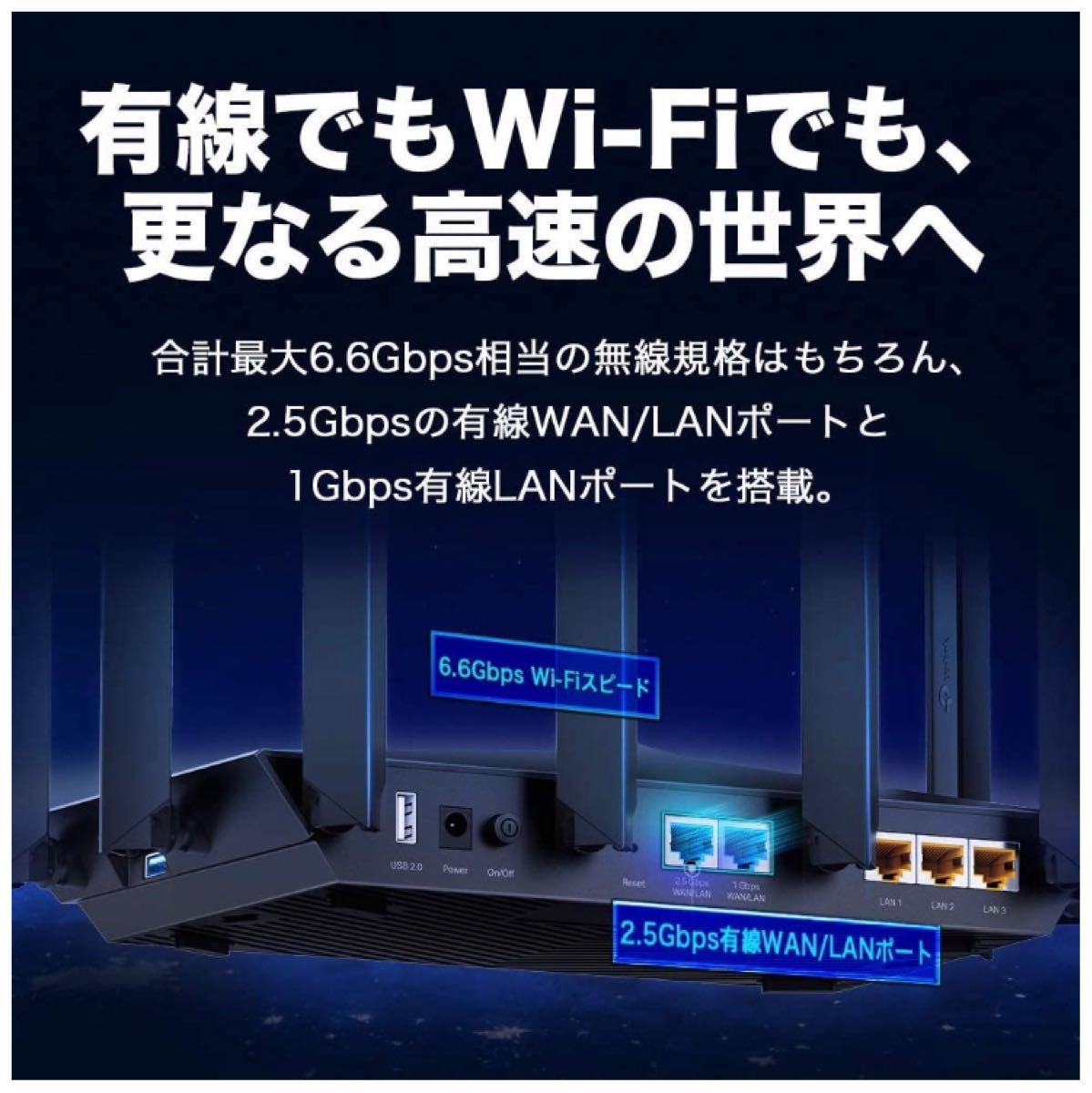 TP-Link Archer AX90/A（Wi-Fi6対応Wi-Fiルーター）