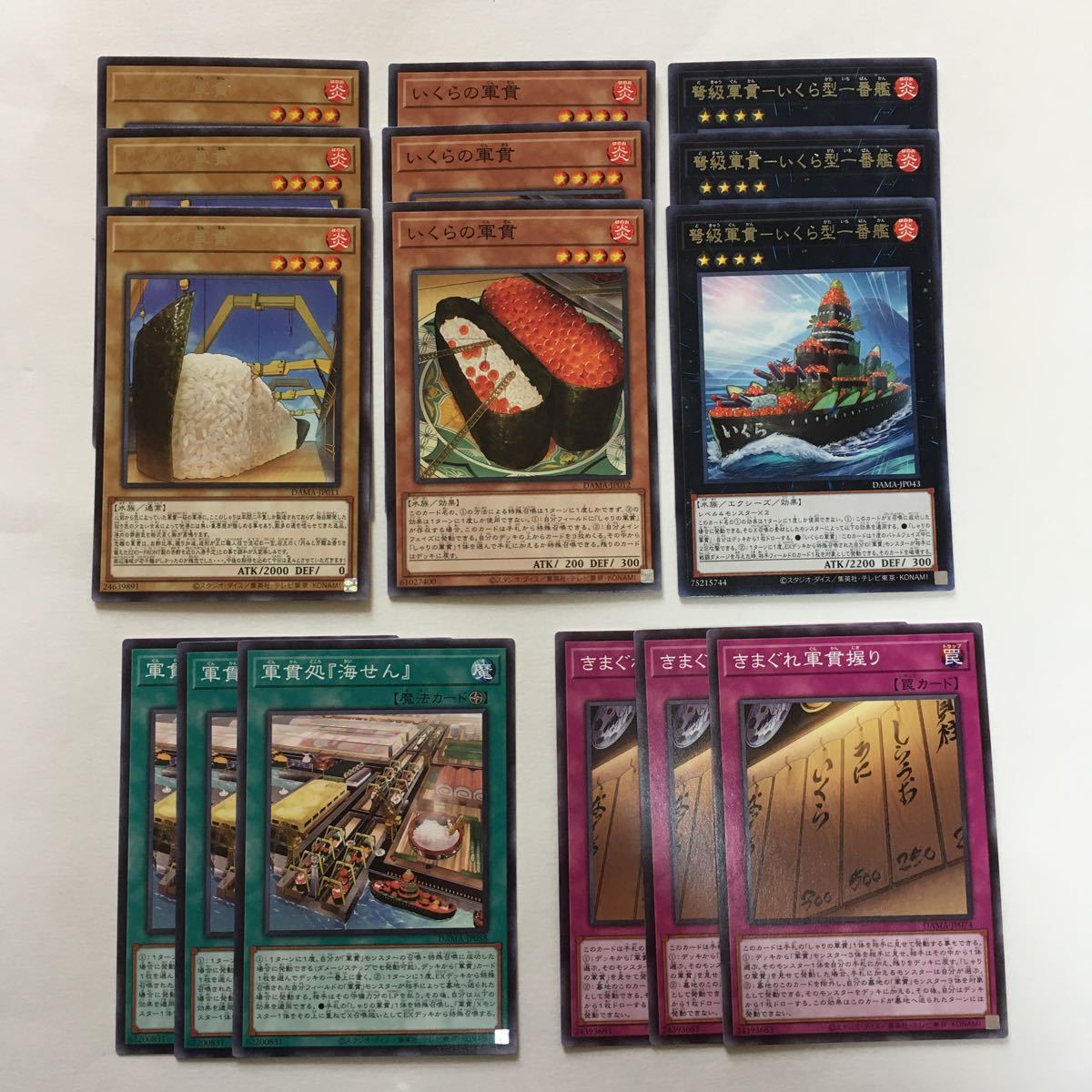 遊戯王 最新弾 カード 寿司 おすし 軍艦 デッキパーツ|Yahoo 遊戯王 最新弾 カード 寿司 おすし 軍艦 デッキパーツ|Yahoo