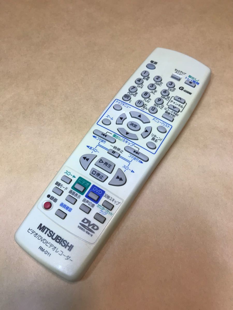 MITSUBISHI DJ-V250 DVD一体型VHSビデオデッキ リモコン付 MITSUBISHI DJ-V250 DVD一体型VHSビデオデッキ リモコン付