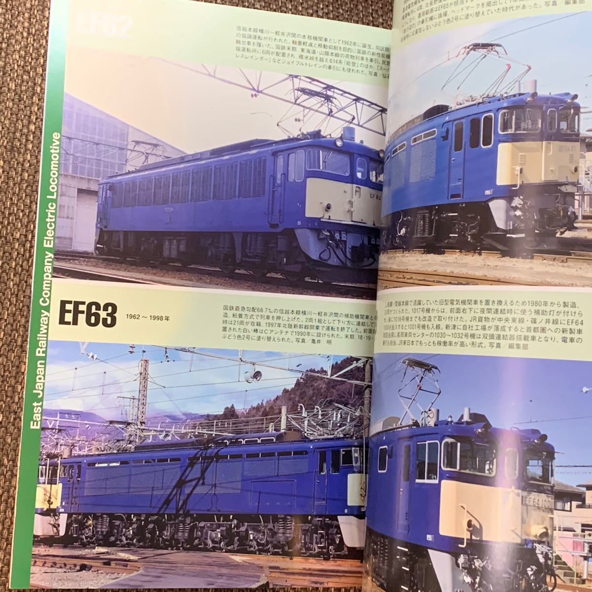 電気機関車 EX vol 18｜PayPayフリマ