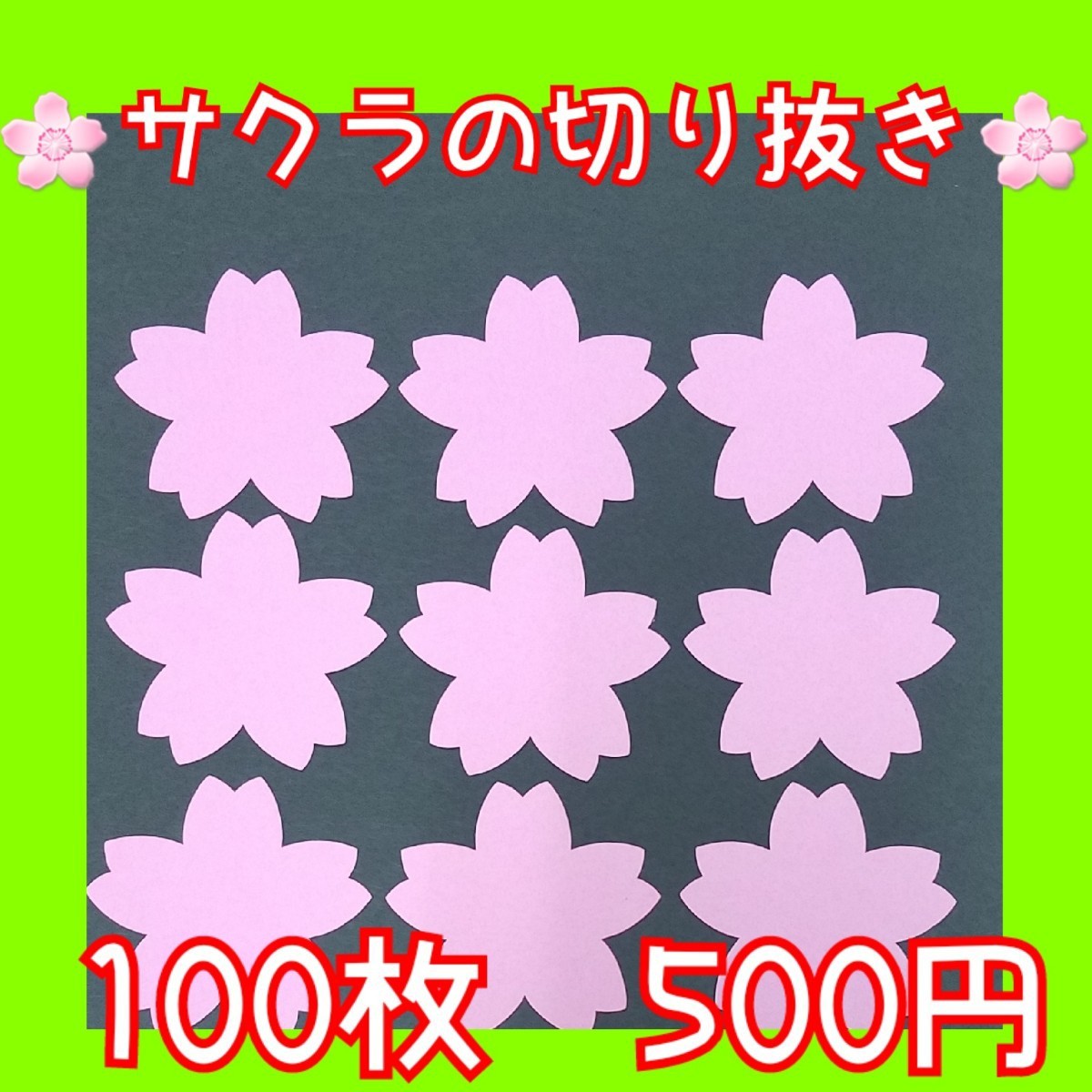 Paypayフリマ さくらのペーパークラフト 切り紙 メッセージカード 壁飾り Paypayフリマ さくらのペーパークラフト 切り紙 メッセージカード 壁飾り
