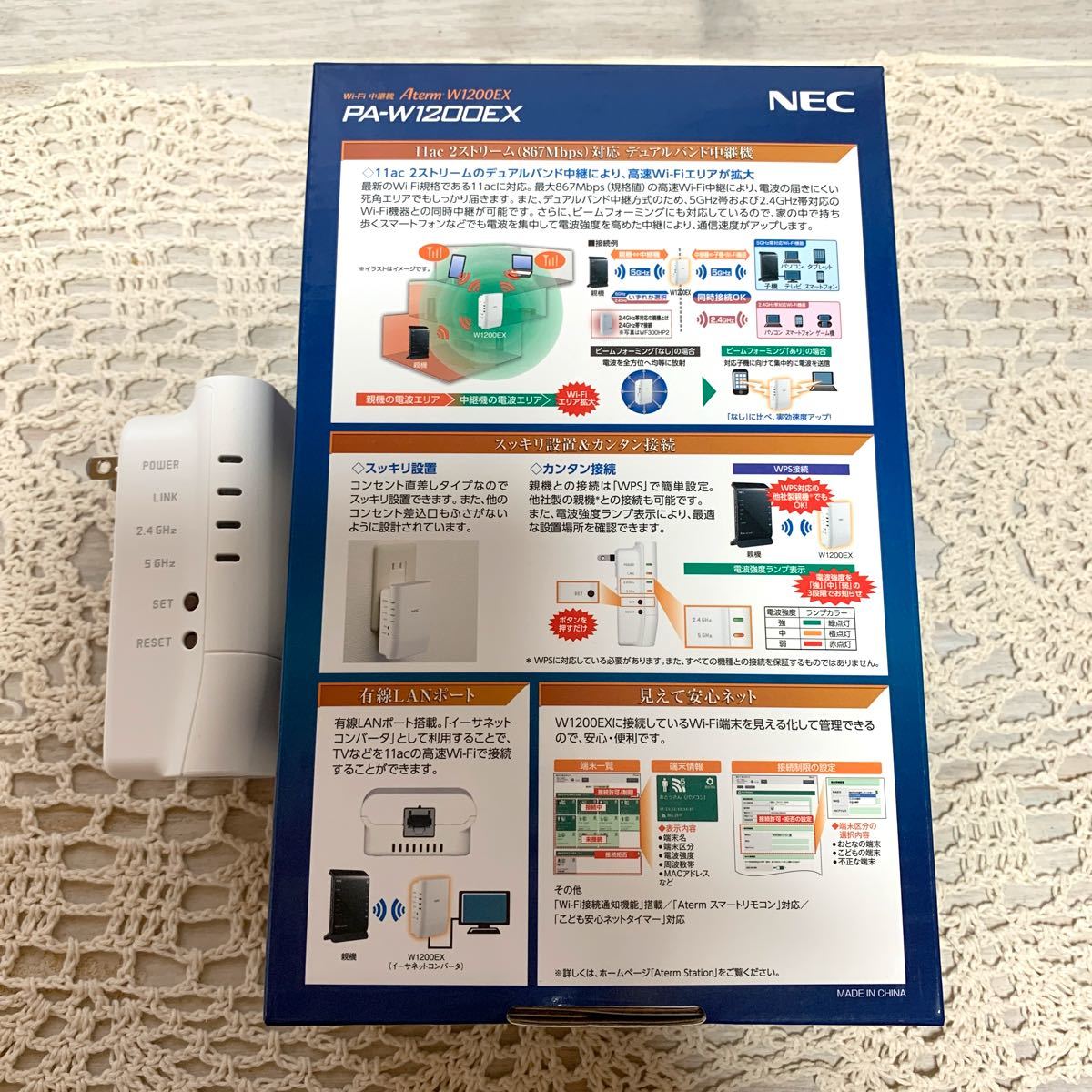 NEC PA-W1200EX Aterm Wi-Fi中継機