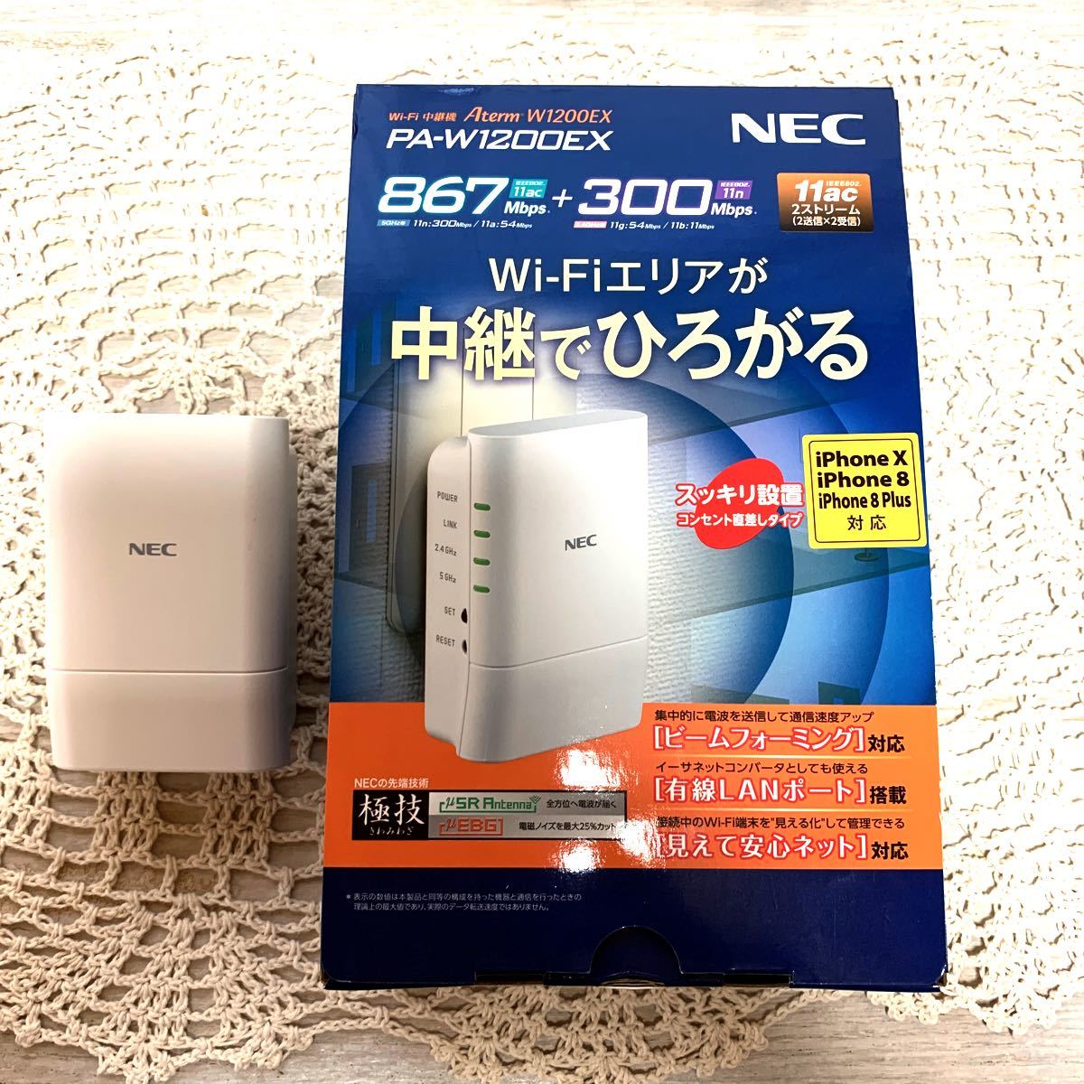 NEC PA-W1200EX Aterm Wi-Fi中継機