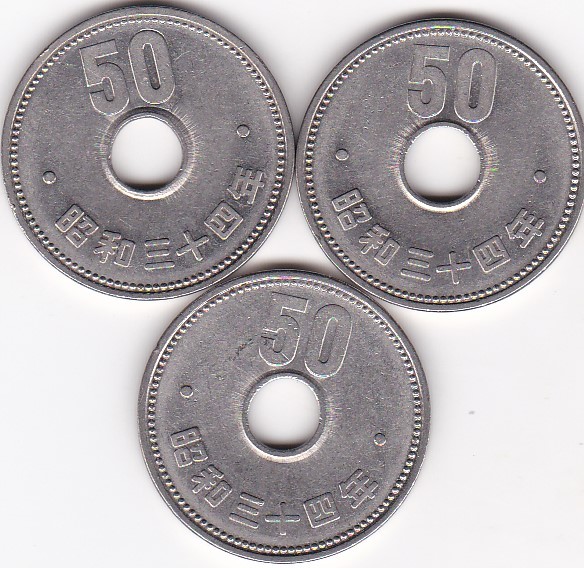 ●●●菊50円ニッケル貨 昭和34年 3枚★_画像1