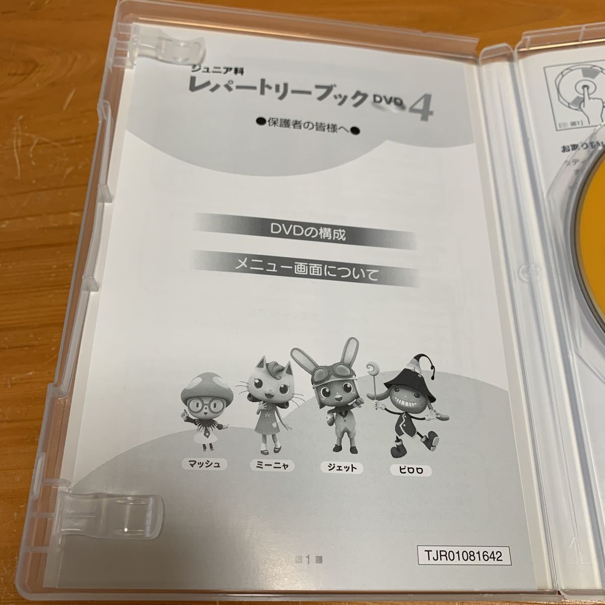 CD ヤマハ音楽教育システム ジュニア科 レパートリーブック DVD CD ヤマハ音楽教育システム ジュニア科 レパートリーブック DVD