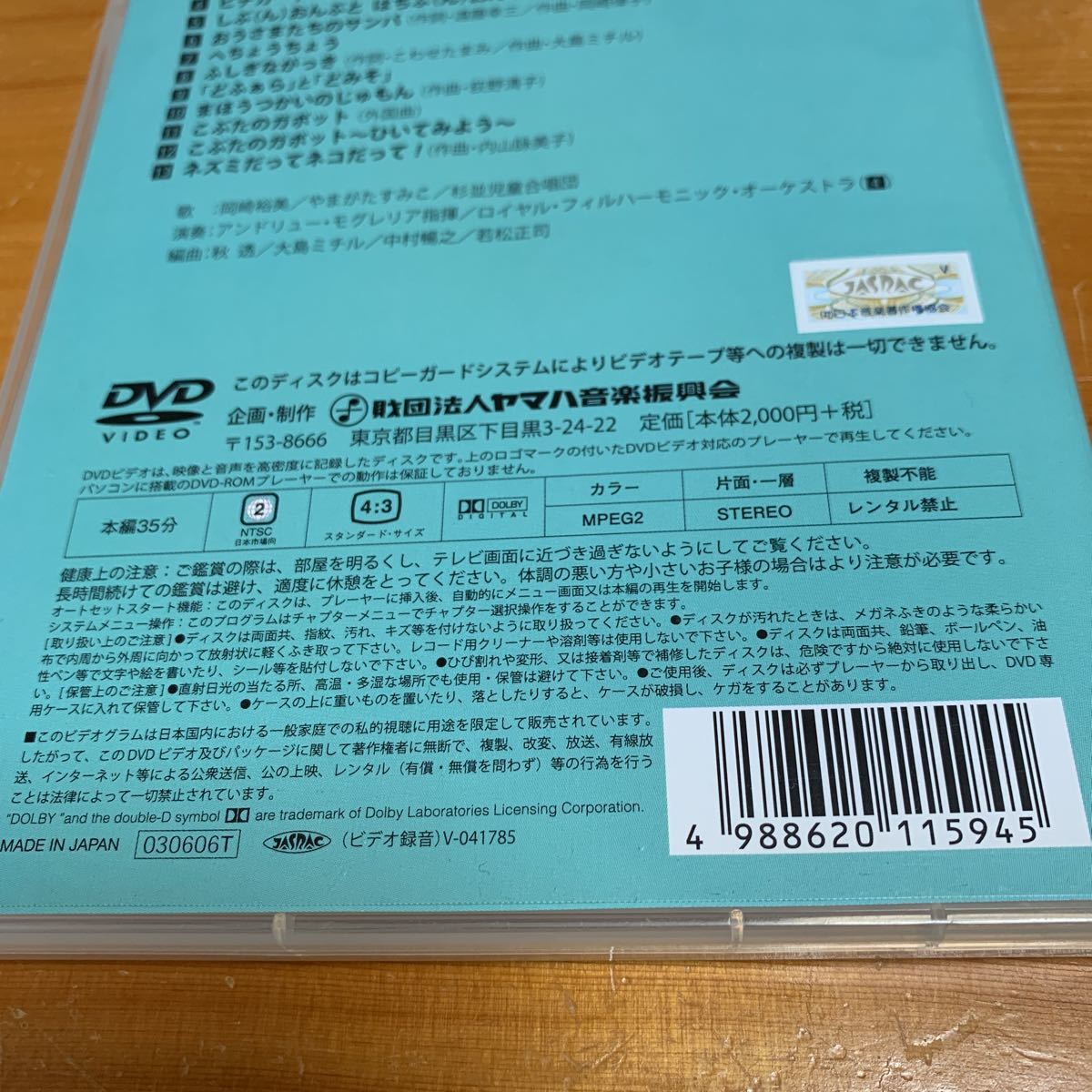  Yamaha music education system .....- video 3 DVD child . secondhand goods beautiful goods free shipping 