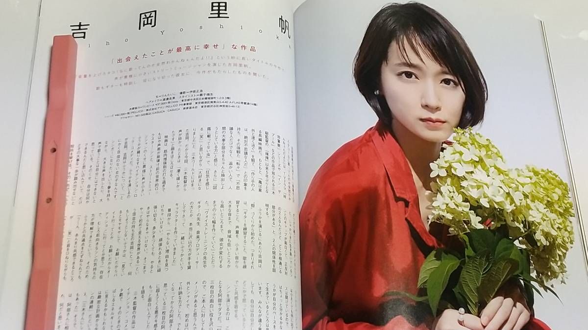 １８　VOL.27　FLIX　平手友梨奈　吉岡里帆　有村架純　中条あやみ　新木優子　土屋太鳳　吉田羊_画像8