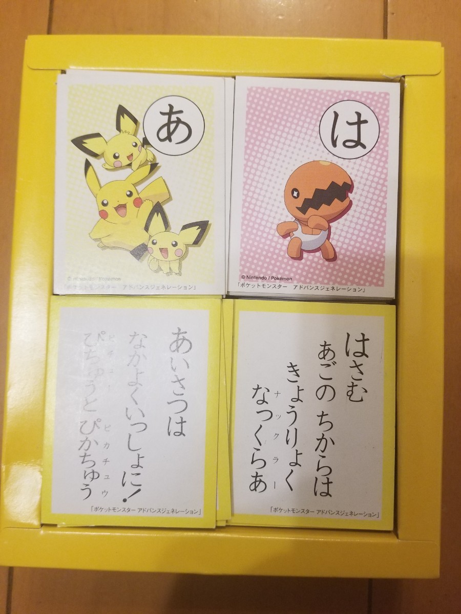 Paypayフリマ ポケモンかるた 3倍遊べる かるた じゃんけんゲーム カードつなぎゲーム Paypayフリマ ポケモンかるた 3倍遊べる かるた じゃんけんゲーム カードつなぎゲーム