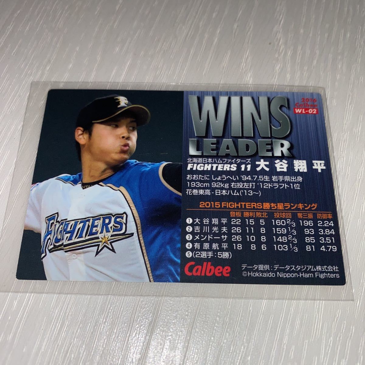 カルビー プロ野球チップス 大谷翔平 通販限定 オンライン限定 カード 2016年_画像2