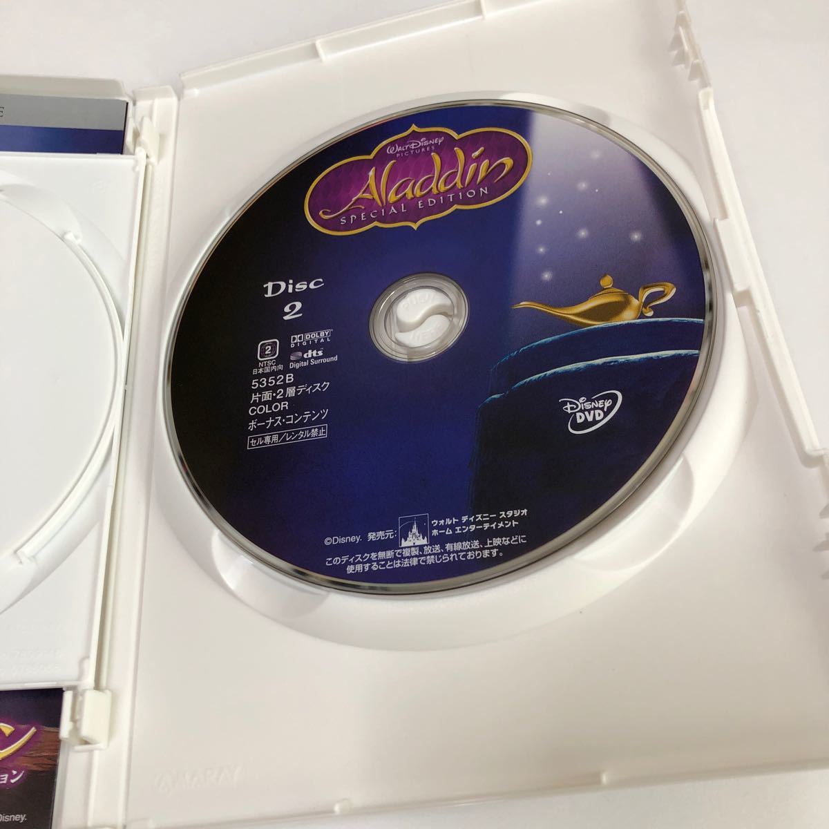  ディズニーDVD  アラジン スペシャルエディション