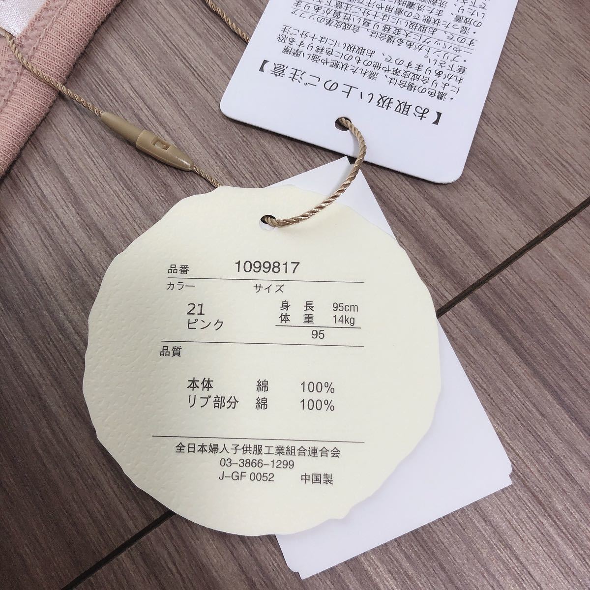 Paypayフリマ テータテート 牛 Tシャツ ウシ Tete A Tete フタフタ 95 ピンク バースデイ Birthday ミルク しまむら Paypayフリマ テータテート 牛 Tシャツ ウシ Tete A Tete フタフタ 95 ピンク バースデイ Birthday ミルク しまむら