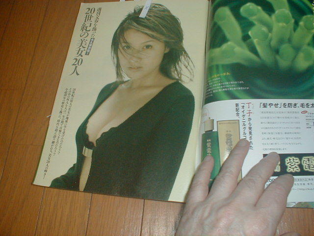 Aucru Com 週刊文春43 1 藤原紀香セクシー3p 広末涼子 後藤久美子 本上まなみ 中森明菜 Speed 安室奈美恵 美空ひばり 中山律子 ウルトラマン松雪泰子 Aucru Com 週刊文春43 1 藤原紀香セクシー3p 広末涼子 後藤久美子 本上まなみ 中森明菜 Speed 安室奈美恵 美空ひばり 中山律子 ウルトラマン松雪泰子
