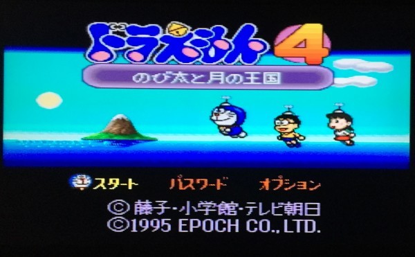Sfc ドラえもん4の値段と価格推移は 16件の売買情報を集計したsfc ドラえもん4の価格や価値の推移データを公開 Sfc ドラえもん4の値段と価格推移は 16件の売買情報を集計したsfc ドラえもん4の価格や価値の推移データを公開