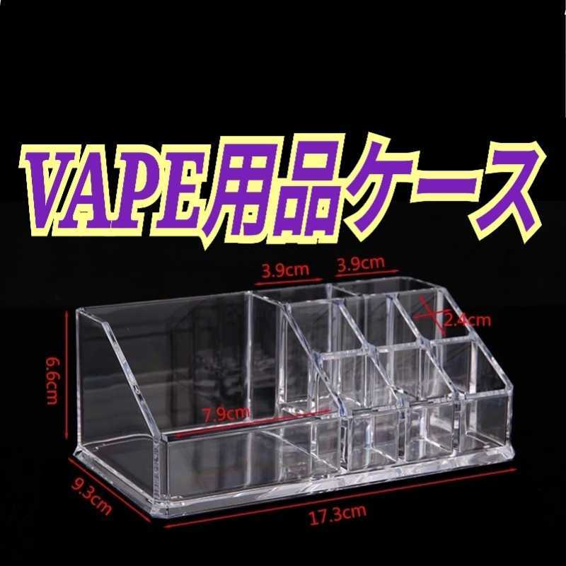 Vape用品ケース アトマイザー立て リキッド収納などに 良品専科vape Jauce Shopping Service Yahoo Japan Auctions Ebay Japan Vape用品ケース アトマイザー立て リキッド収納などに 良品専科vape Jauce Shopping Service Yahoo Japan Auctions Ebay Japan
