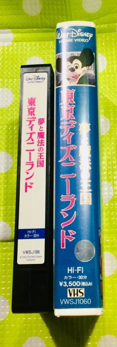 即決〈同梱歓迎〉VHS 東京ディズニーランド 夢と魔法の王国 ポニーキャニオン◎その他ビデオ多数出品中θ6226a_画像3