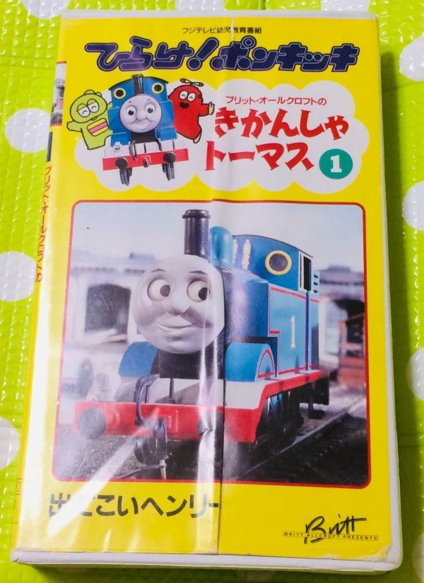 Yahoo!オークション - 即決〈同梱歓迎〉VHS ひらけ ポンキッキ Yahoo!オークション - 即決〈同梱歓迎〉VHS ひらけ ポンキッキ