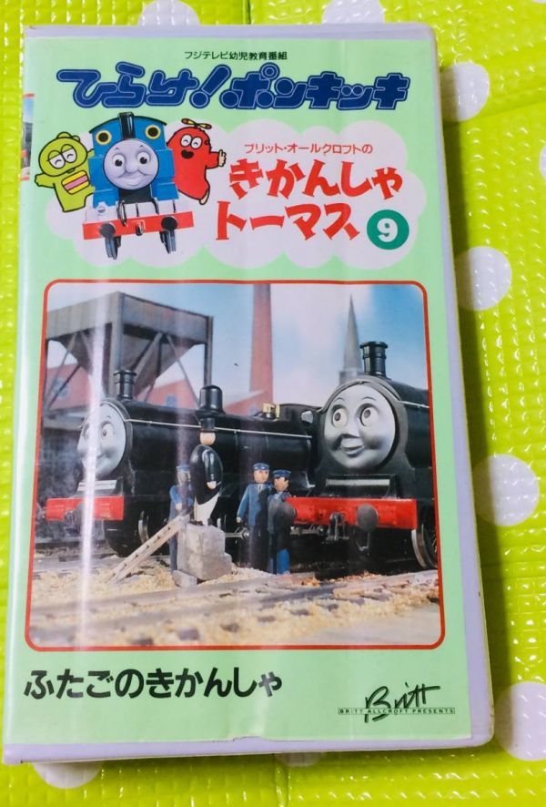  prompt decision ( including in a package welcome )VHS common .! Ponkickies Thomas the Tank Engine 9 Fuji tv * other video great number exhibiting θm251