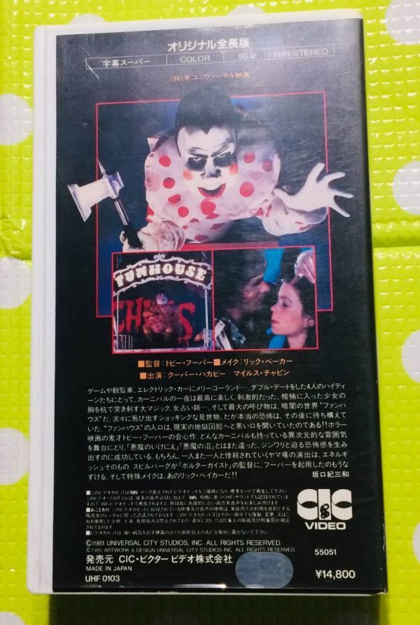 即決 同梱歓迎 Vhs ファンハウス 惨劇の館 字幕スーパー 映画 その他ビデオ多数出品中860a Henghengbet19 即決 同梱歓迎 Vhs ファンハウス 惨劇の館 字幕スーパー 映画 その他ビデオ多数出品中860a Henghengbet19