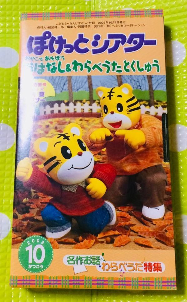 Yahoo!オークション - 即決〈同梱歓迎〉VHS こど...