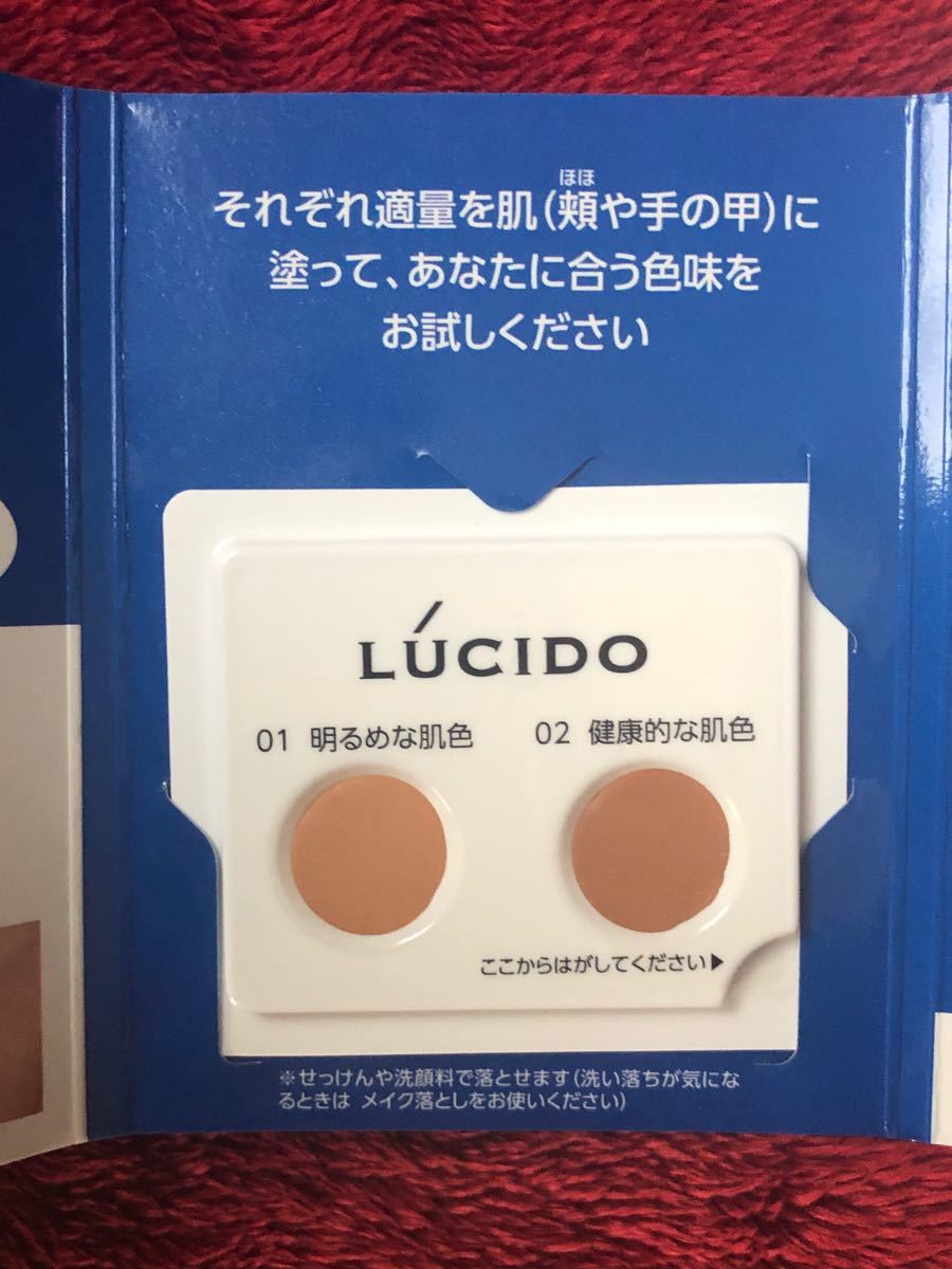 【ルシード】シミ対策 薬用メラノクリーム(BBクリーム・フェイスカバーコンパクトサンプル付き)