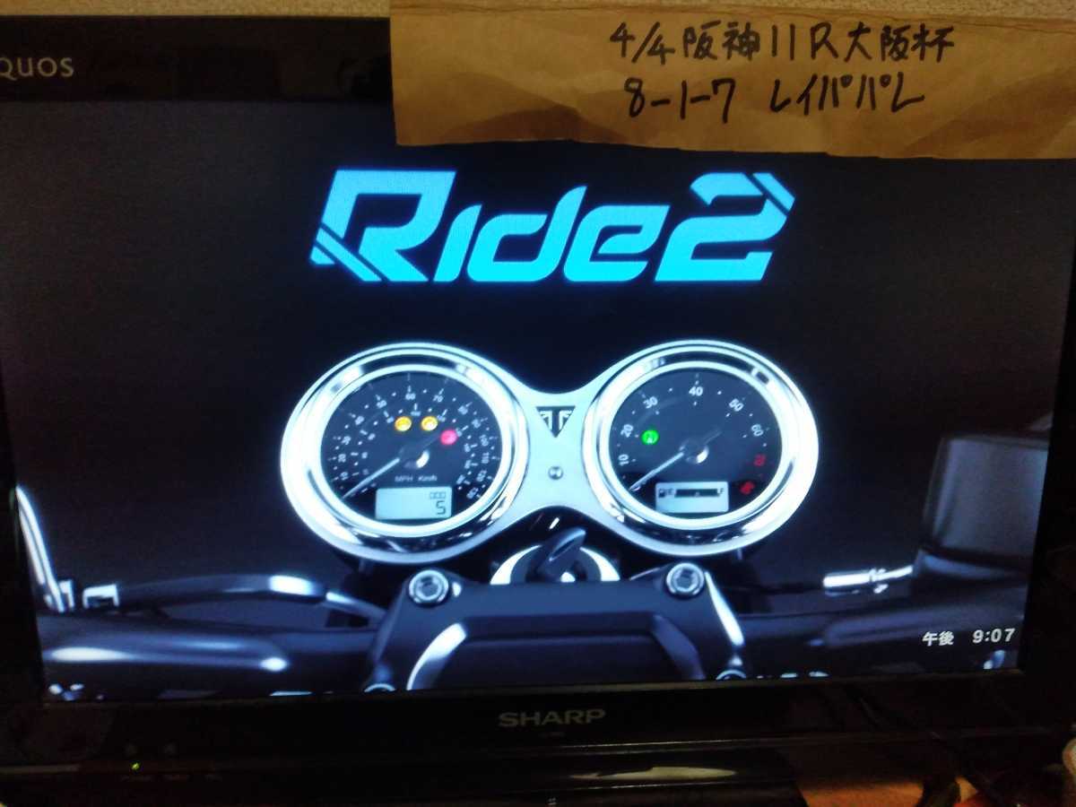 送料無料 PS4 ソフト Ride2 動作確認済み ドゥカティ＆カワサキバイクセットDLC未使用 / PlayStation4 プレステ4 ライド2 バイク 即決設定