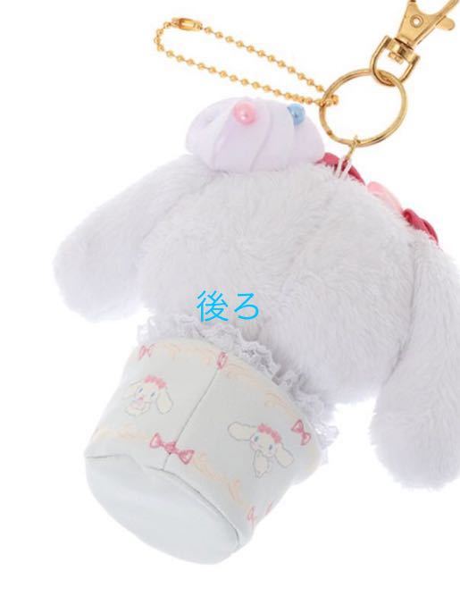 送料込 新品 未使用 リズシナ リズリサ LIZ LISA シナモロール シナモン ぬいぐるみ レア マスコット サンリオ