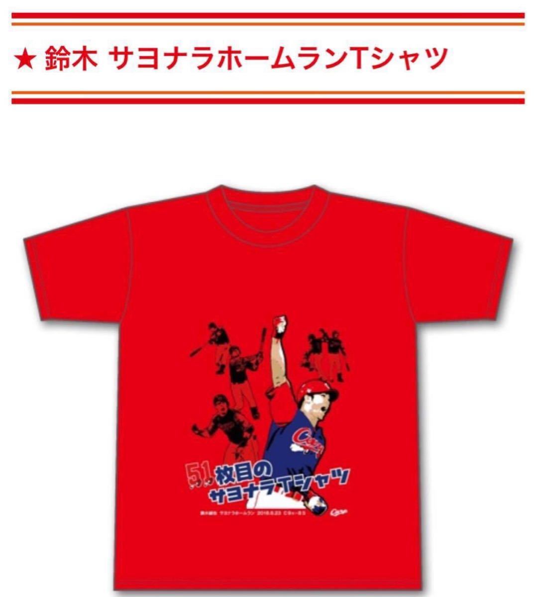 新品未開封　広島カープ WBC 鈴木誠也 サヨナラホームランTシャツ　サイズL 背番号51 シカゴカブス　侍ジャパン　限定生産　