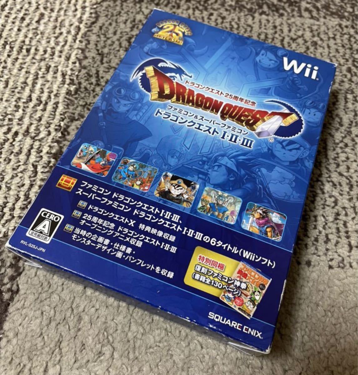 超美品 限定生産 任天堂Wii ドラゴンクエスト25周年記念 ファミコンスーパーファミコン ドラクエI・II・III 攻略本付属 