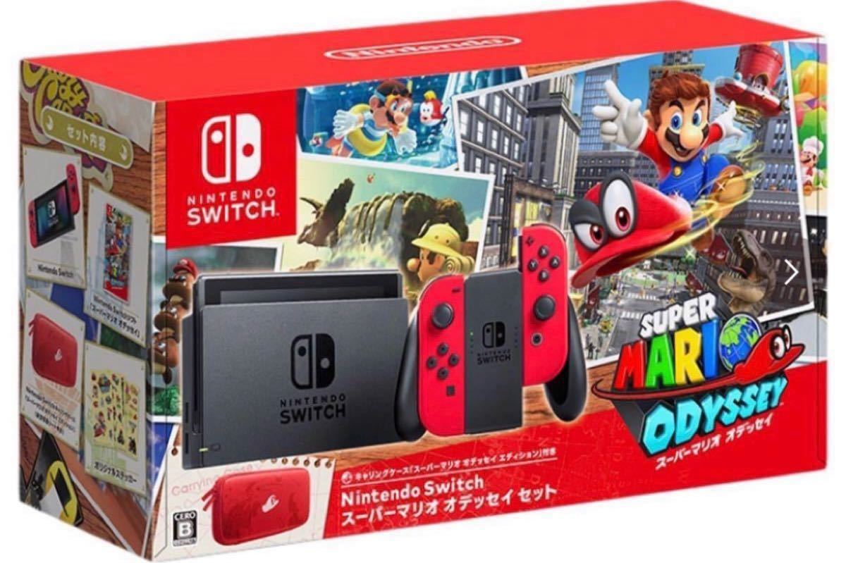 Switch ニンテンドースイッチ本体　スーパーマリオオデッセイ　大乱闘スマッシュブラザーズ　モンスターハンターライズ　任天堂