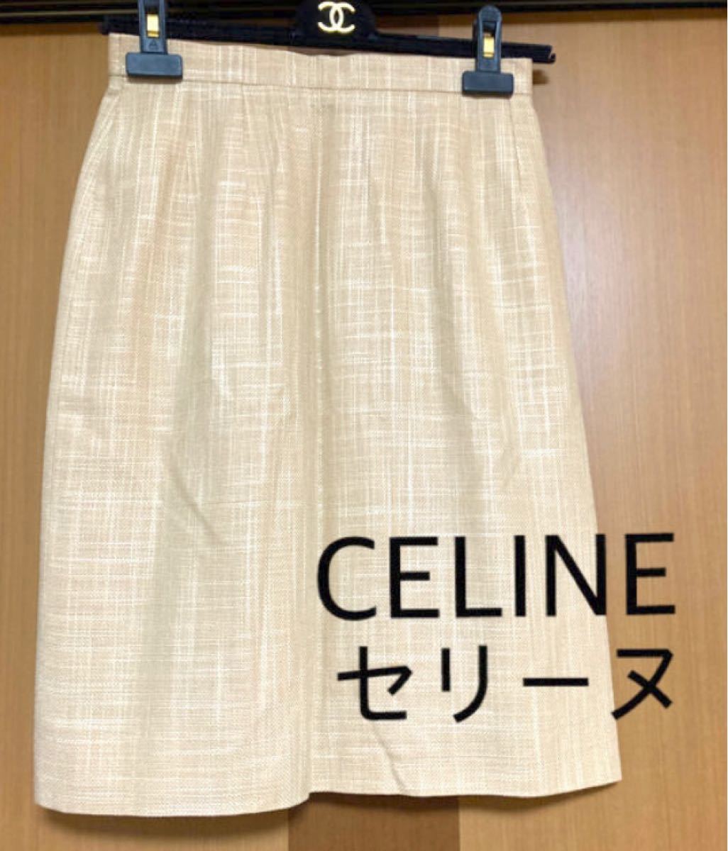 ハイブランド【CELINE】セリーヌ　お上品なスカート♪