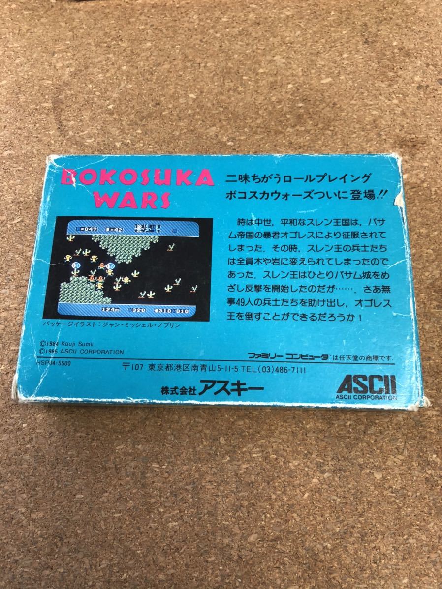 送料無料♪ 良品♪ ファミコンソフト ボコスカウォーズ 箱説付き 端子メンテナンス済 動作品　同梱可能　FC　ファミリーコンピュータ_画像2