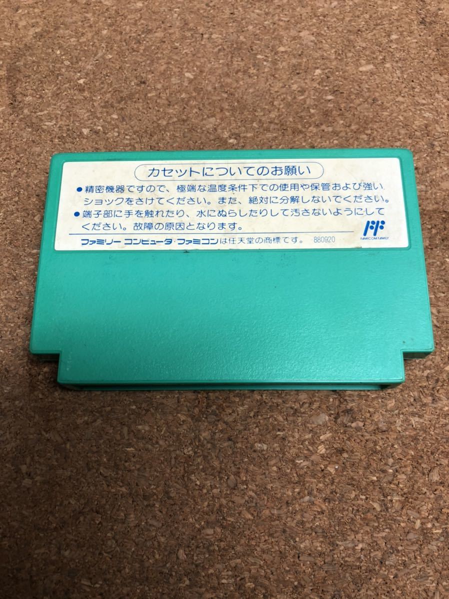 送料無料♪ ファミコンソフト ロックマン5 端子メンテナンス済 動作品　同梱可能　FC　ファミリーコンピュータ_画像2