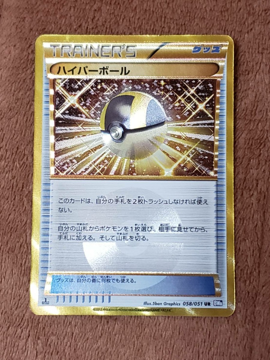 Paypayフリマ ポケモンカード ハイパーボール Ur ラセンフォース Paypayフリマ ポケモンカード ハイパーボール Ur ラセンフォース